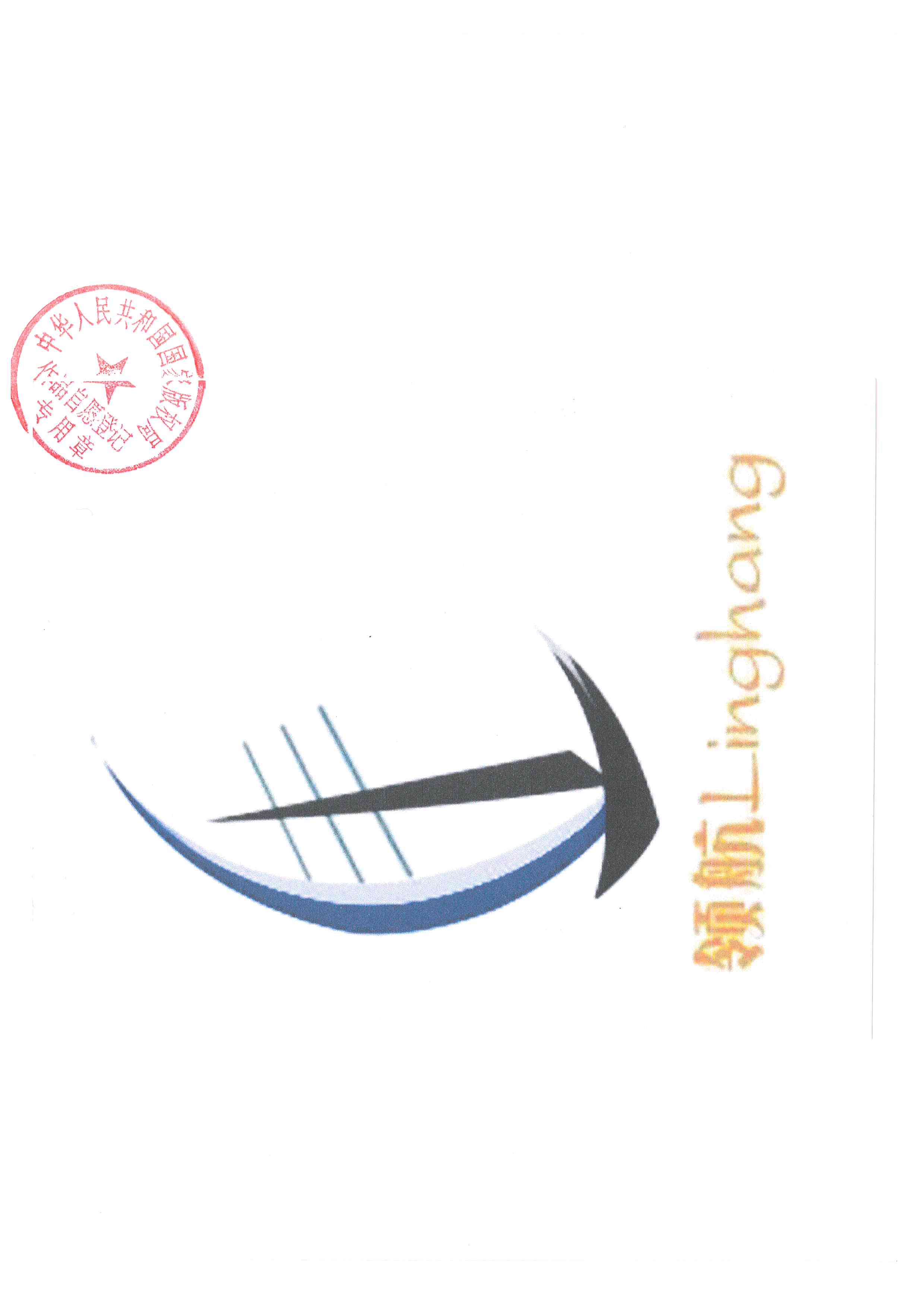 領(lǐng)航標(biāo)識(shí) 圖